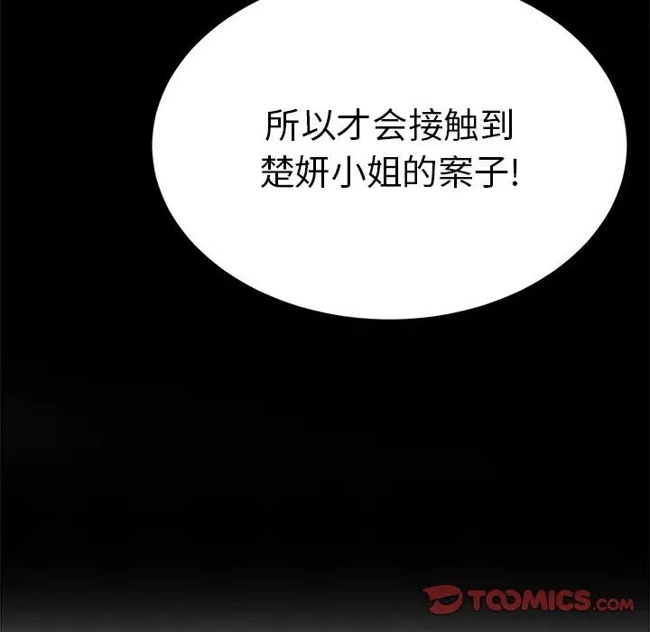 致命的你第104话