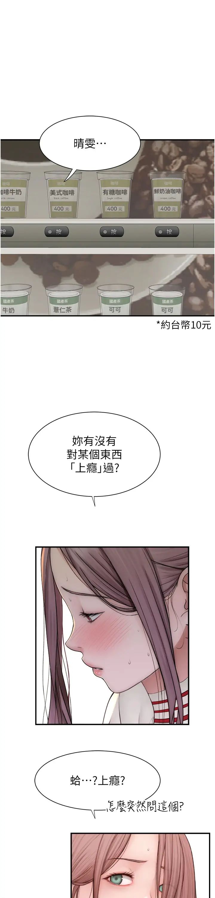 继母的香味第36话-「做个痛快」就对瞭!