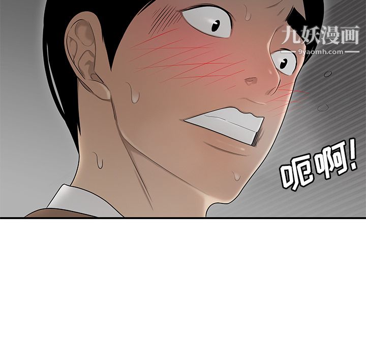 性爱百分百第44话