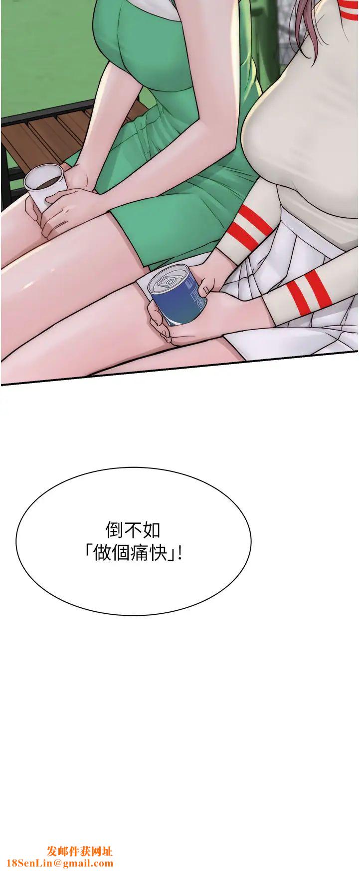 继母的香味第36话-「做个痛快」就对瞭!