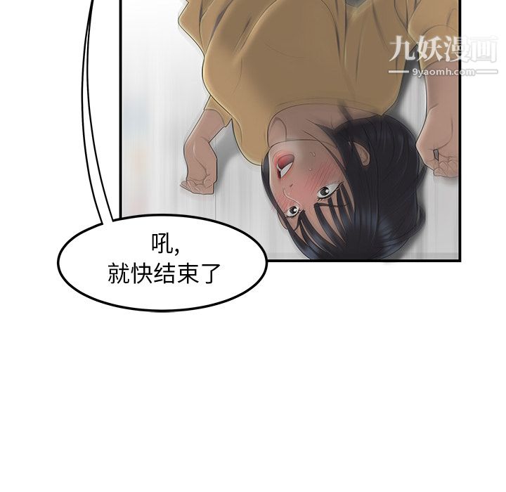 性爱百分百第44话