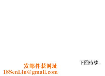 漂亮姊姊第17话