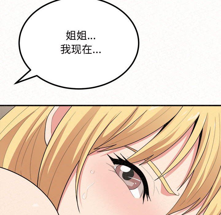 懵懂男生的恋爱史第13话