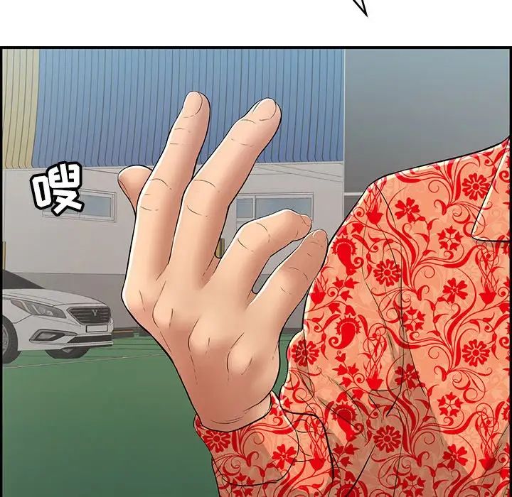 致命的你第104话