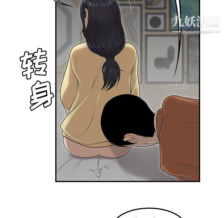 性爱百分百第44话