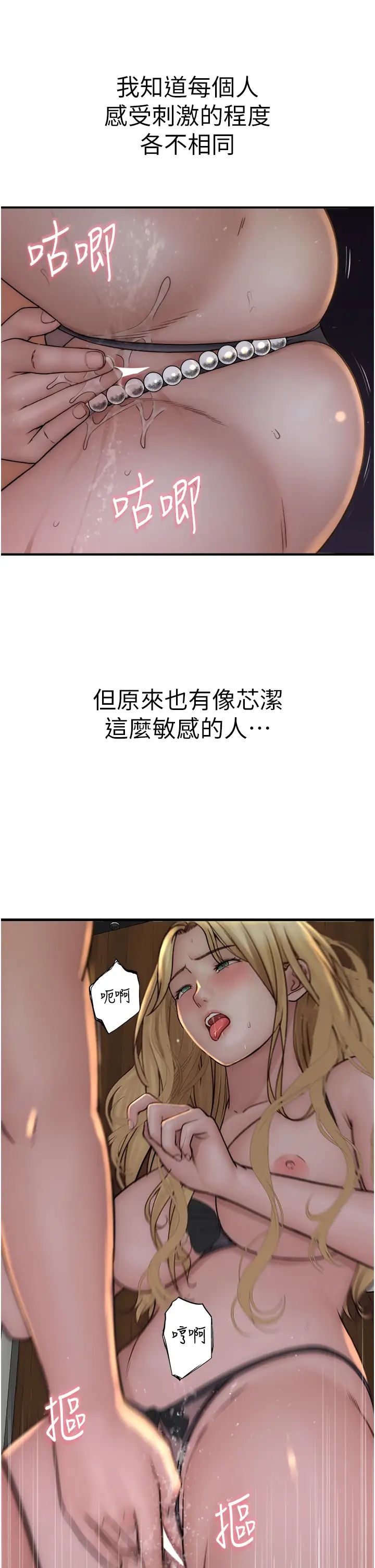 继母的香味第36话-「做个痛快」就对瞭!