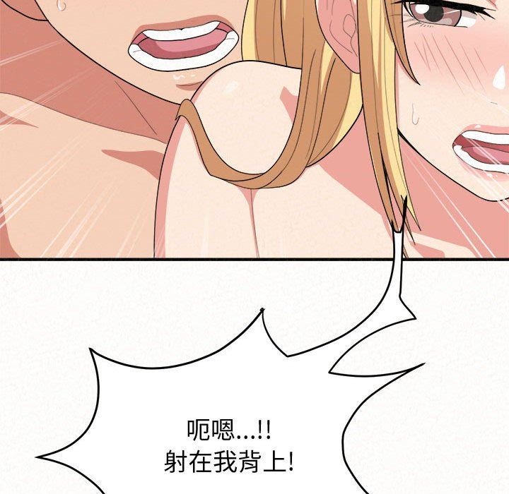 懵懂男生的恋爱史第13话