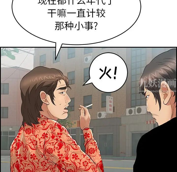 致命的你第104话