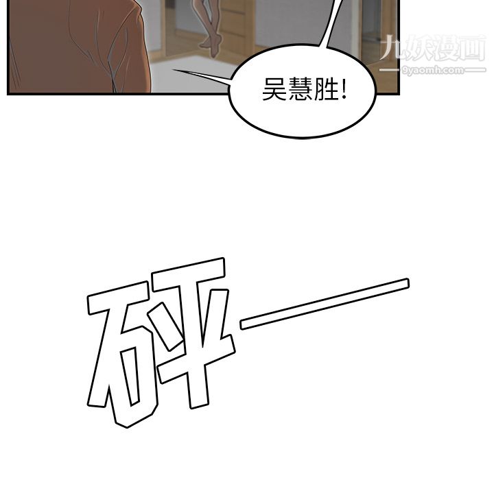 性爱百分百第44话