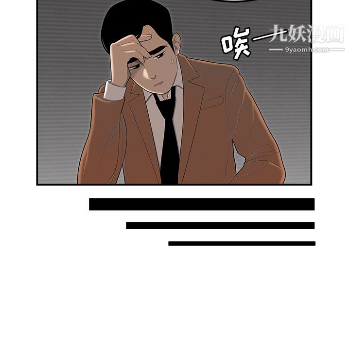 性爱百分百第44话