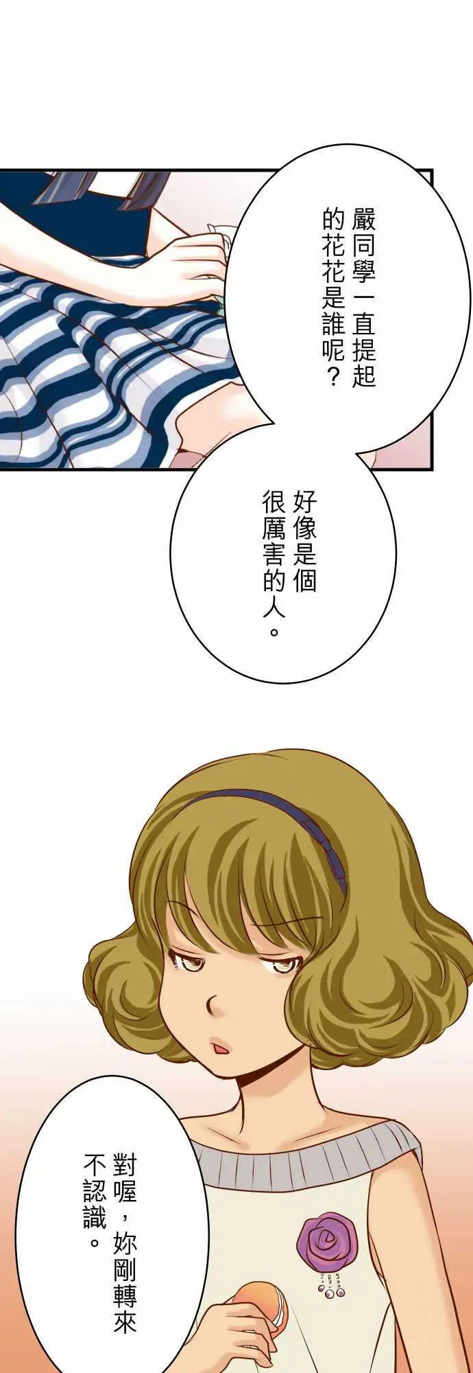 复仇要冷冷端上第二章初击05确认