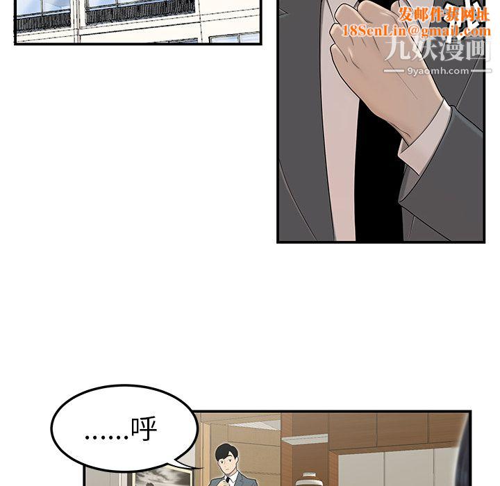 性爱百分百第44话