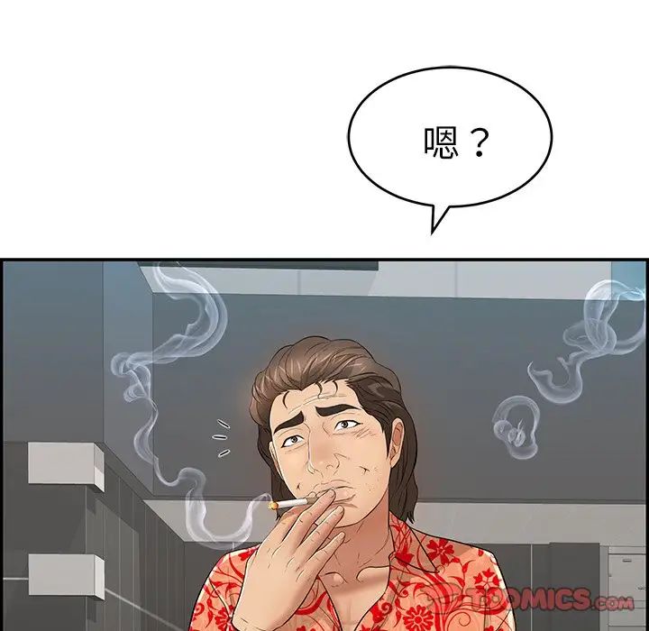 致命的你第104话