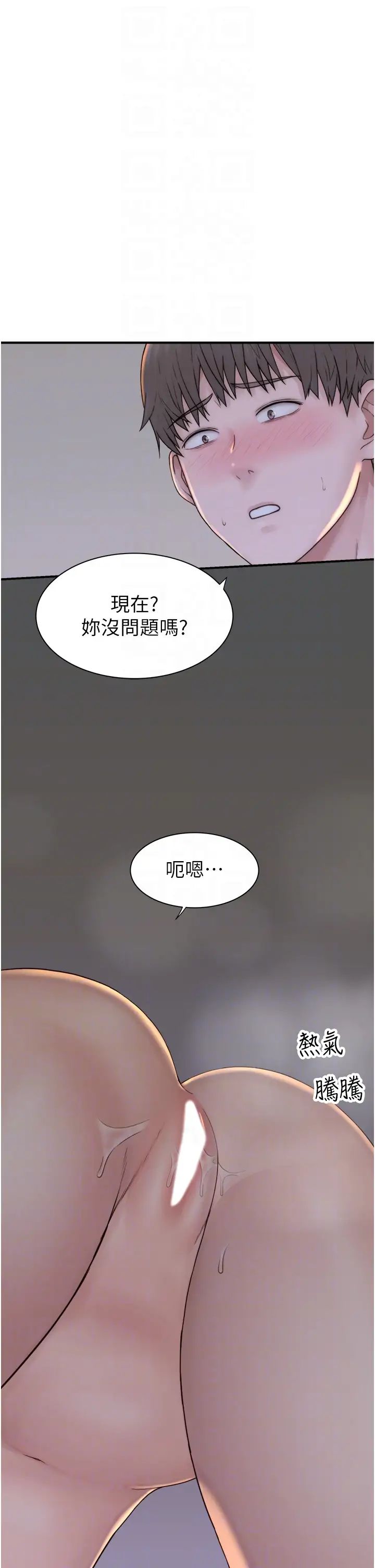 继母的香味第37话-你快点「进来」…