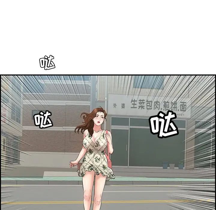 致命的你第104话