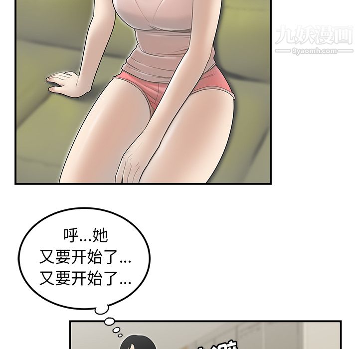 性爱百分百第44话