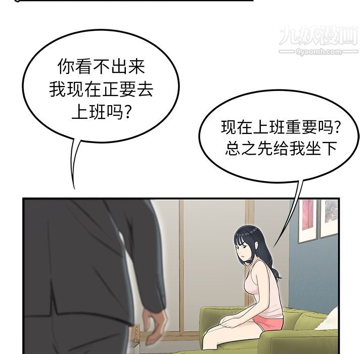 性爱百分百第44话