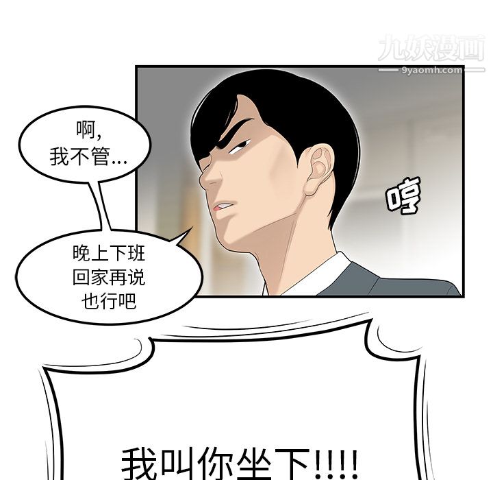 性爱百分百第44话