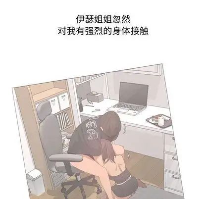 漂亮姊姊第18话