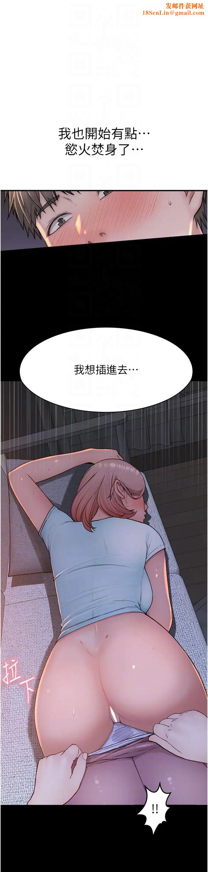 继母的香味第37话-你快点「进来」…