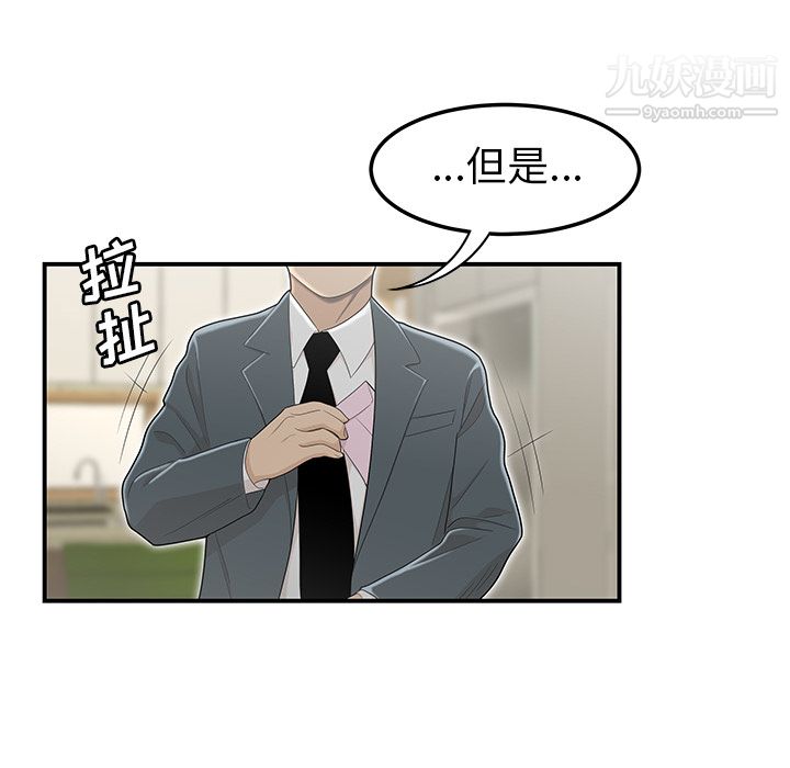 性爱百分百第44话