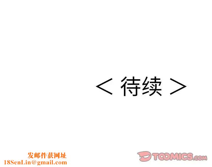 致命的你第104话