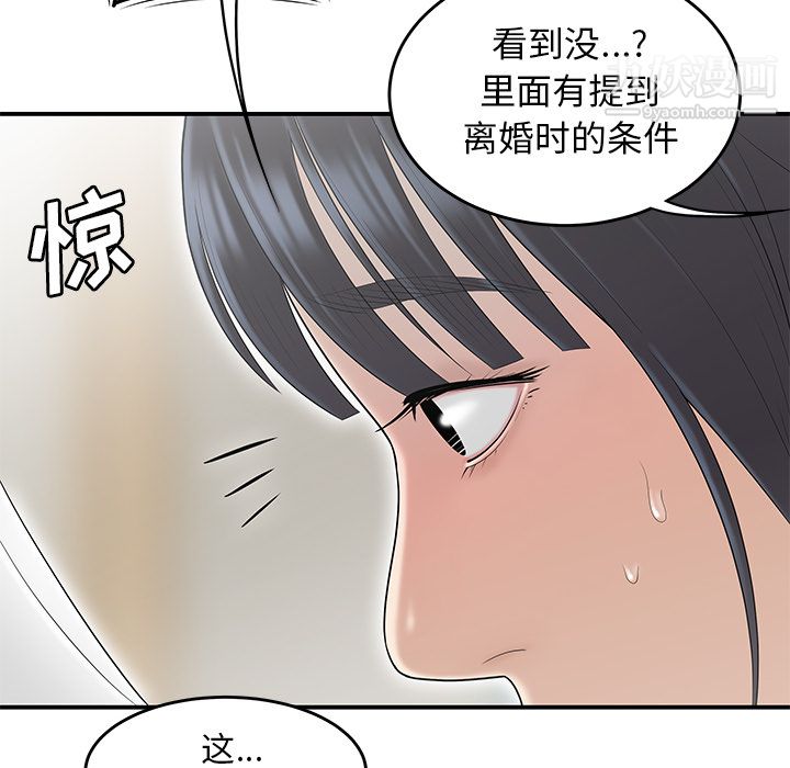 性爱百分百第44话