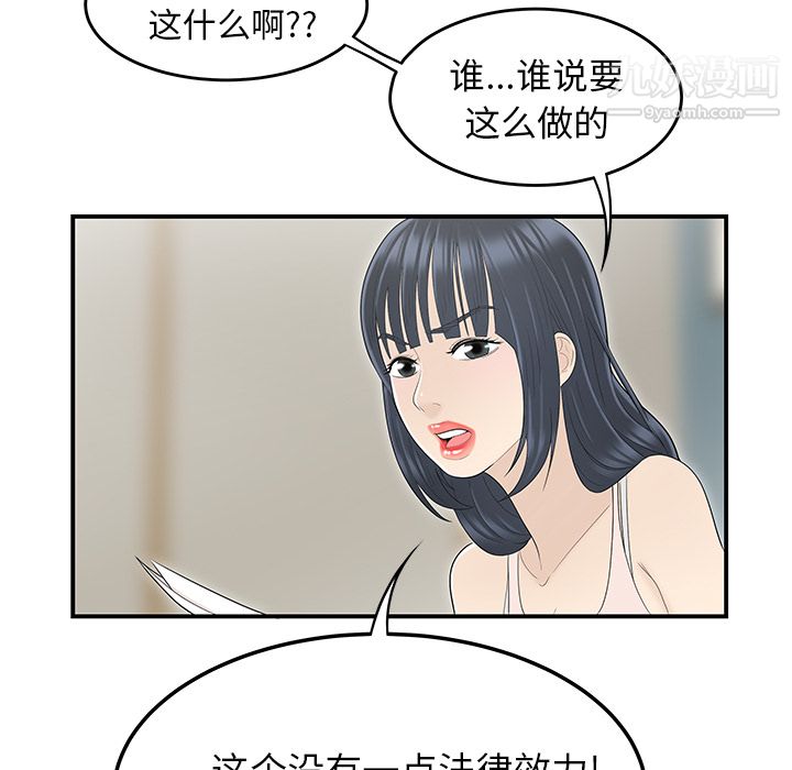 性爱百分百第44话