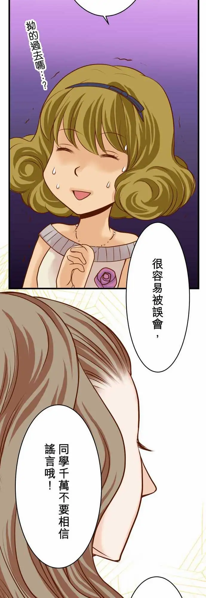 复仇要冷冷端上第二章初击06背后