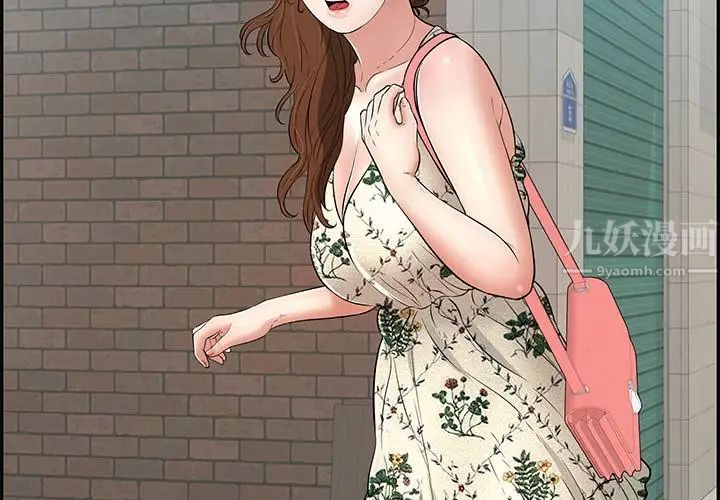 致命的你第105话