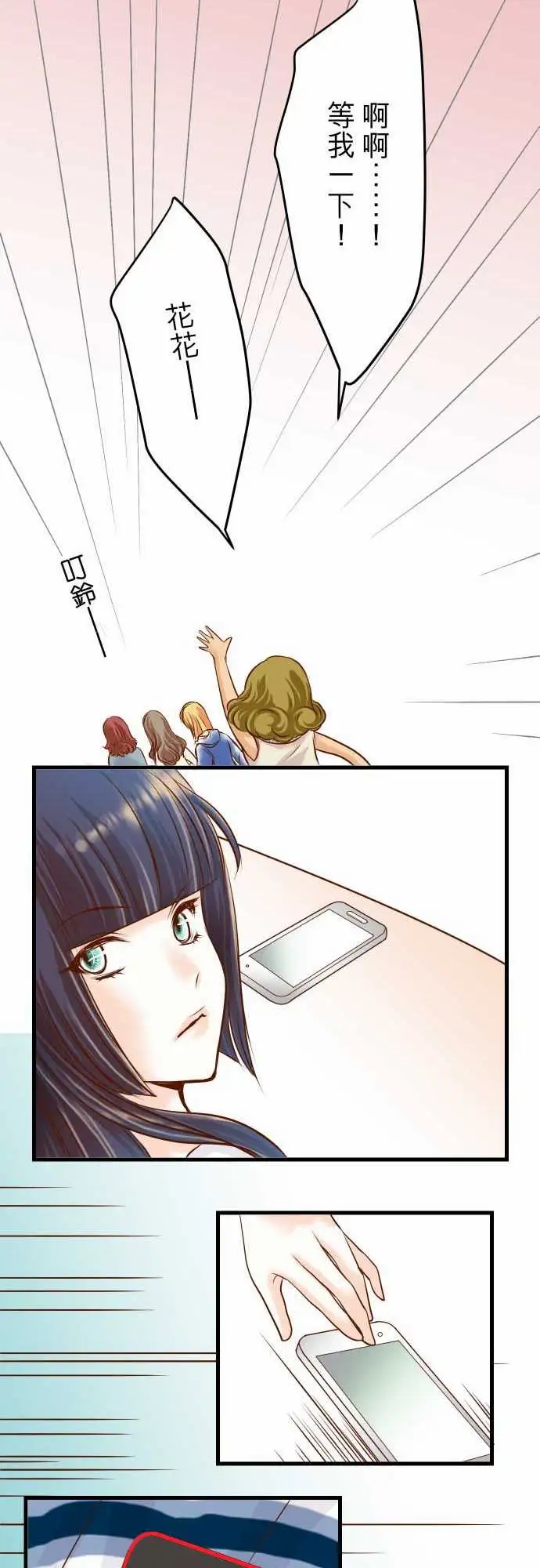 复仇要冷冷端上第二章初击06背后