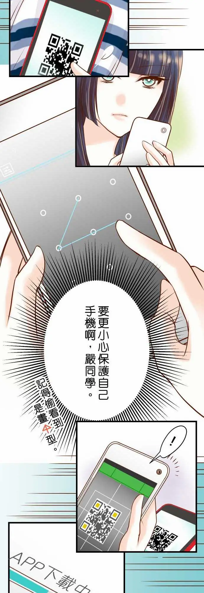 复仇要冷冷端上第二章初击06背后
