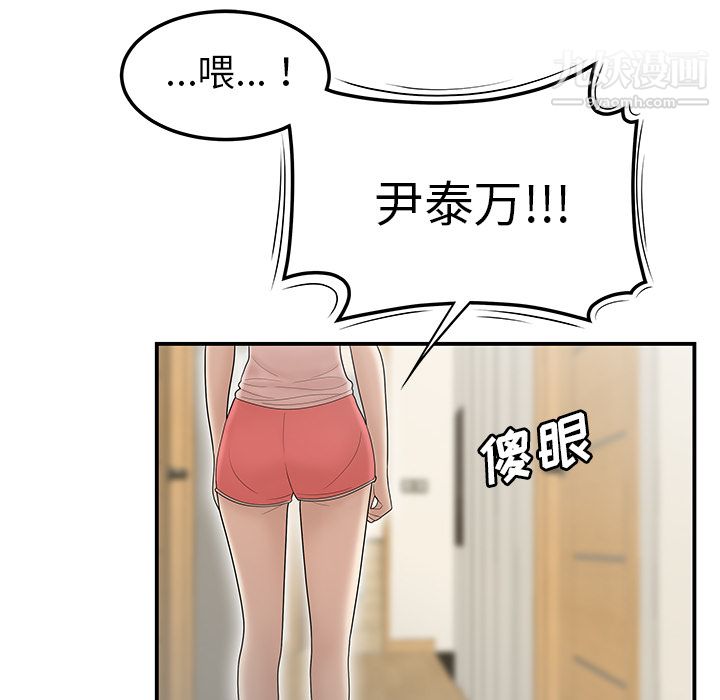 性爱百分百第44话