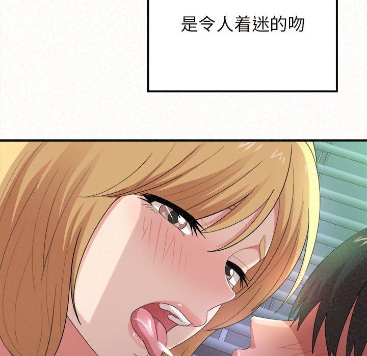 懵懂男生的恋爱史第13话