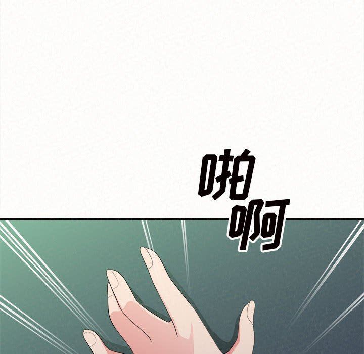 懵懂男生的恋爱史第13话