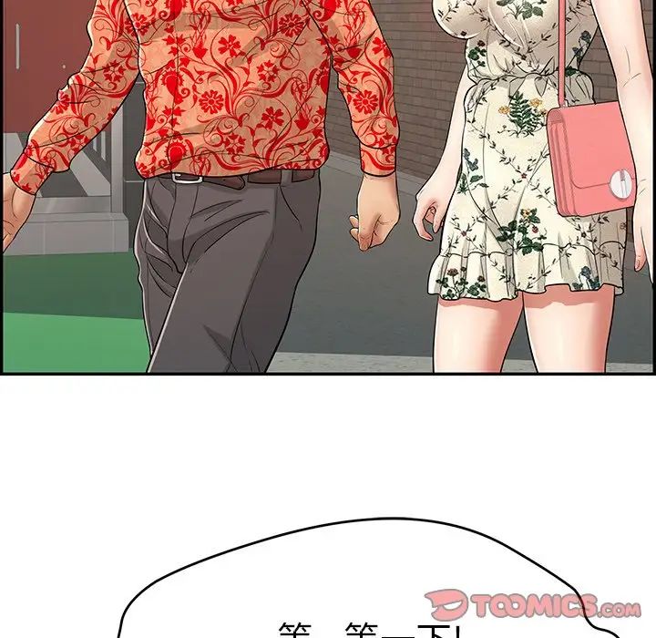 致命的你第105话