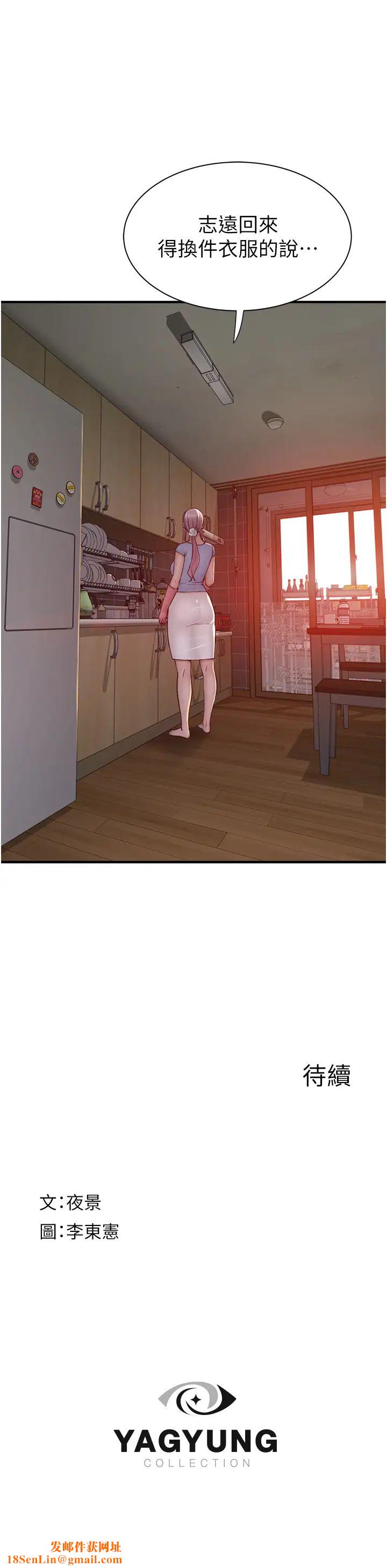 继母的香味第37话-你快点「进来」…