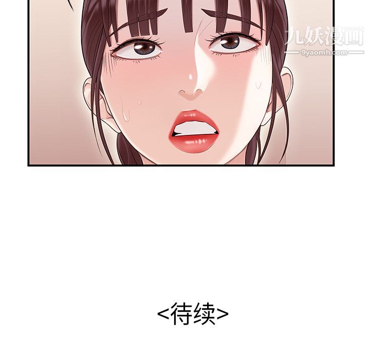 性爱百分百第44话