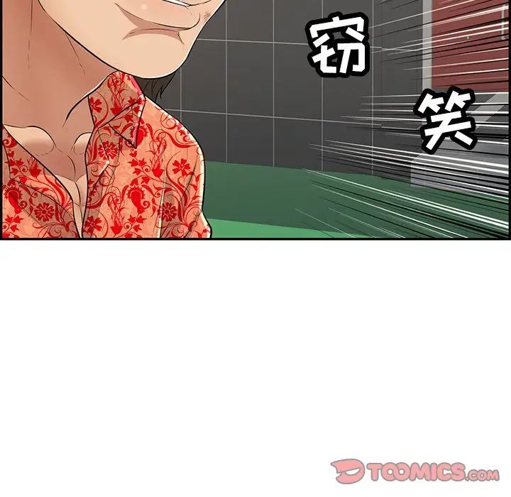 致命的你第105话