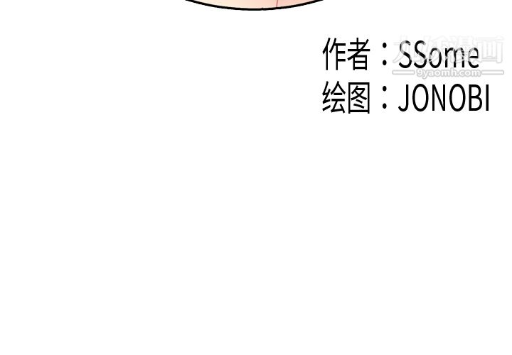 性爱百分百第45话