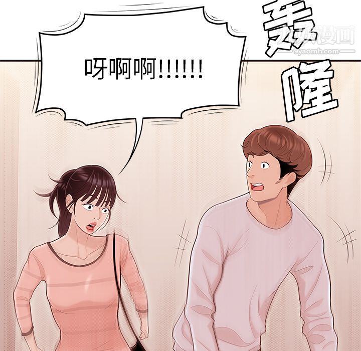 性爱百分百第45话