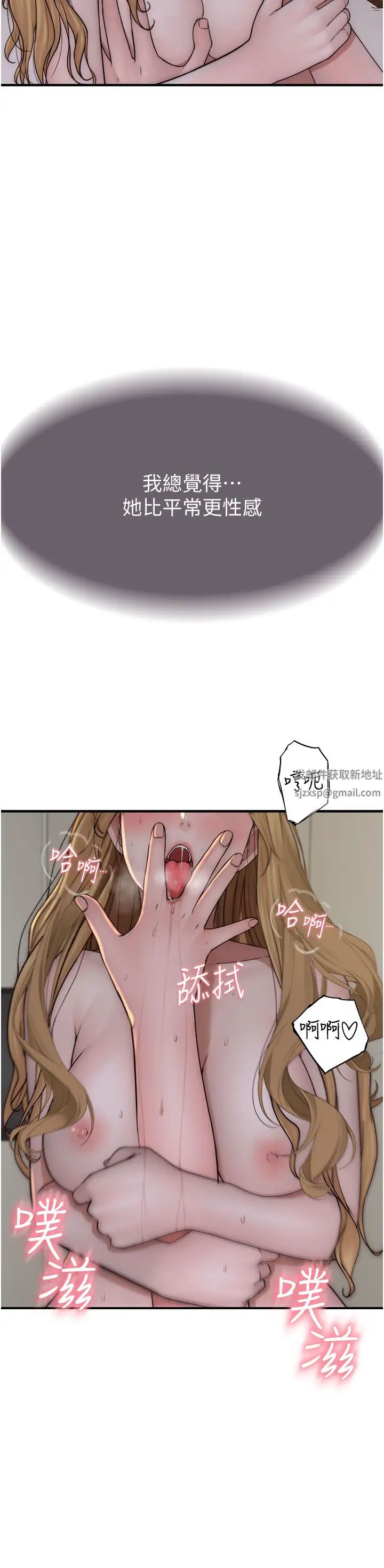 继母的香味第38话-别跟她那么好