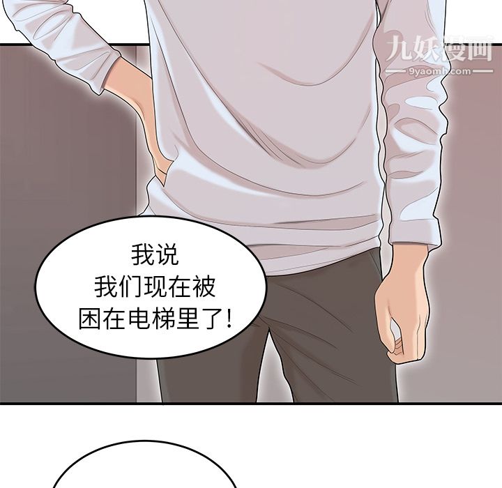 性爱百分百第45话