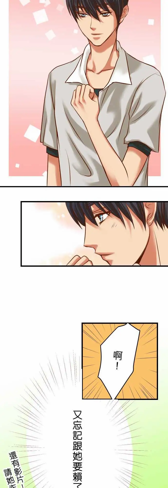 复仇要冷冷端上第二章初击07两难