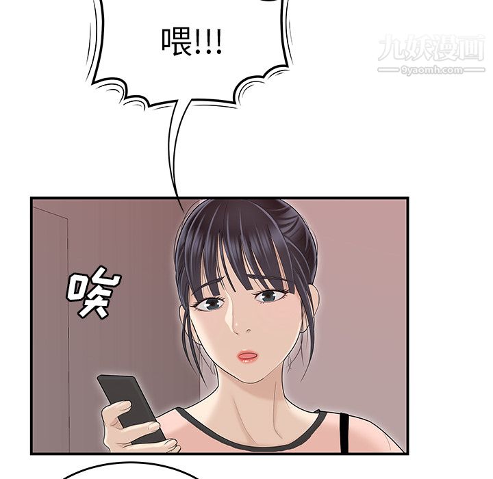 性爱百分百第45话