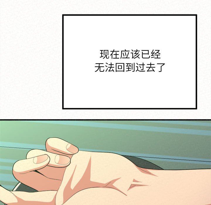 懵懂男生的恋爱史第13话
