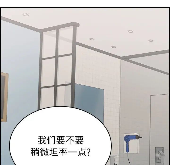 致命的你第105话