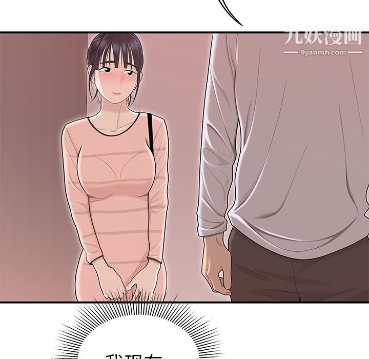 性爱百分百第45话