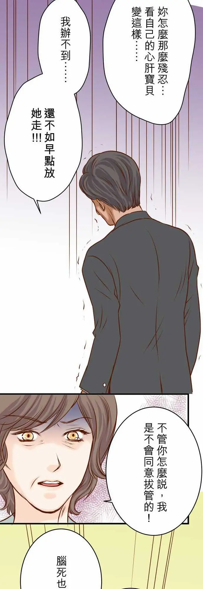 复仇要冷冷端上第二章初击07两难