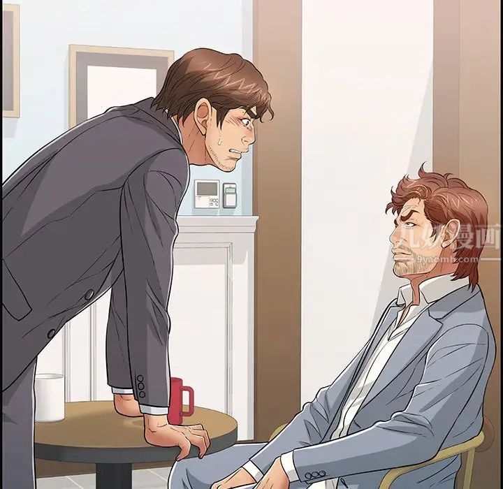 致命的你第105话